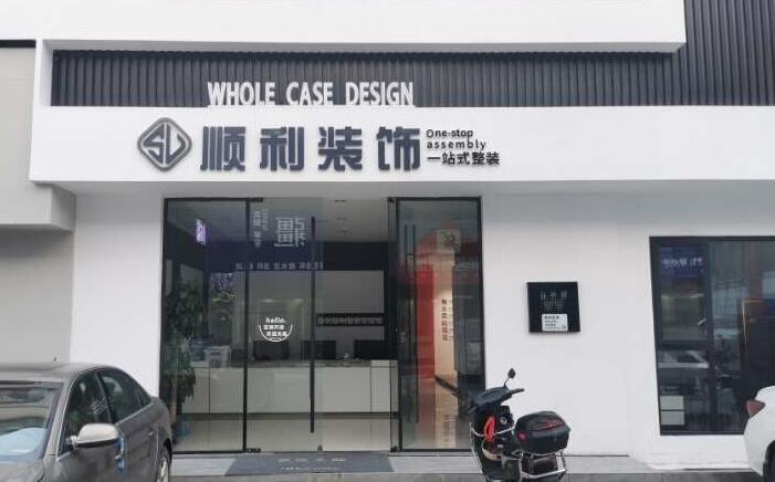 辽阳市弓长岭装修公司
