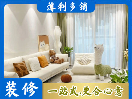 辽阳市弓长岭精装房装修