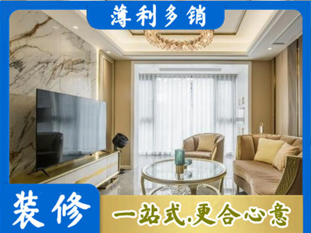 辽阳市弓长岭装修公司49.jpg