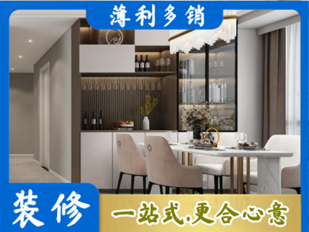辽阳市弓长岭本地商品房装修哪家好