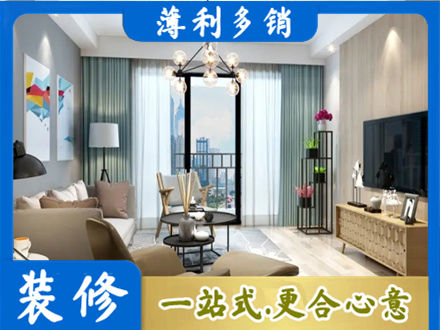 辽阳市弓长岭本地房屋装修电话号码