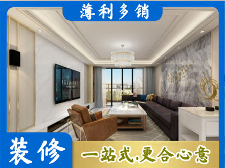 辽阳市弓长岭装修新房