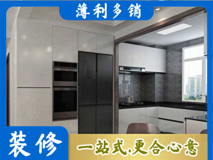 辽阳市弓长岭装修队