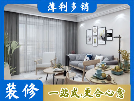 辽阳市弓长岭装修店