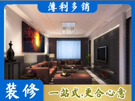 辽阳市弓长岭客厅吊顶装修