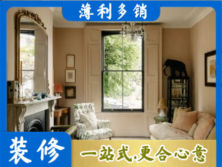 辽阳市弓长岭装修公司31.jpg