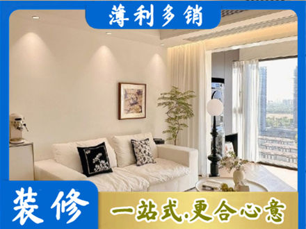 辽阳市弓长岭装修公司18.jpg