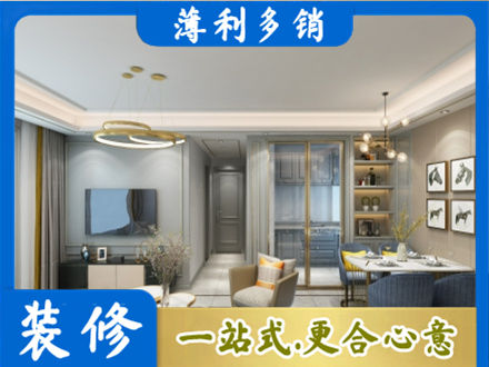 辽阳市弓长岭装修公司19.jpg