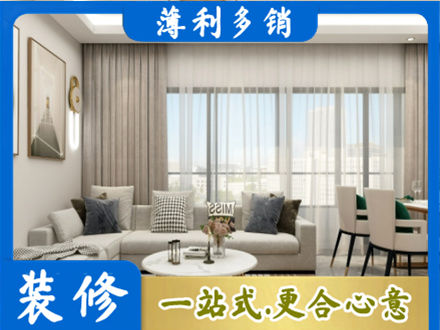 辽阳市弓长岭装修公司21.jpg