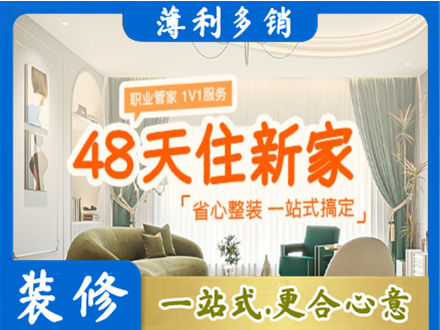 辽阳市弓长岭新房整装