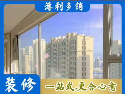 辽阳市弓长岭高层封窗