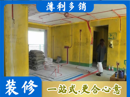 辽阳市弓长岭全屋水电改造
