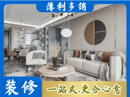 辽阳市弓长岭全屋装修案例