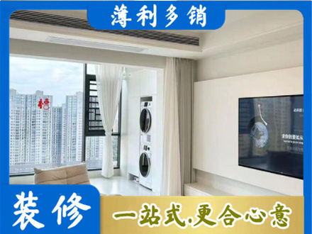 辽阳市弓长岭装修公司12.jpg